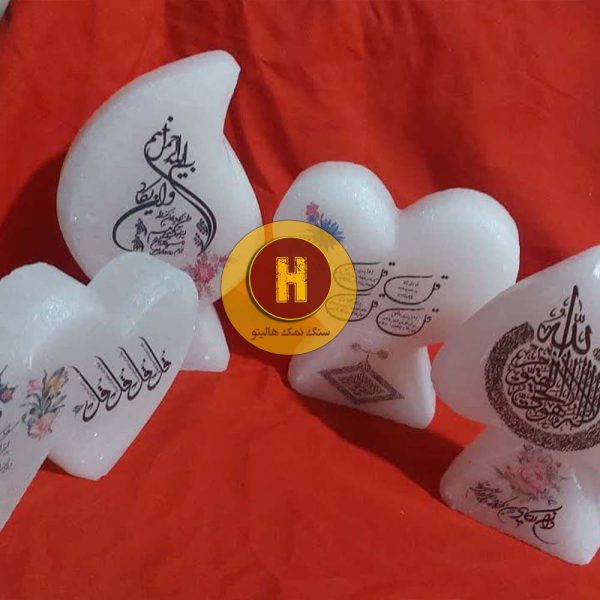 سنگ نمک وان یکاد