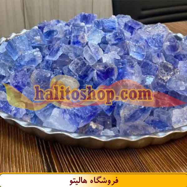 نمک آبی ایرانی
