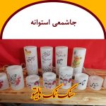 جاشمعی سنگ نمک