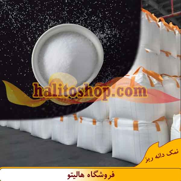 نمک خوراک دام