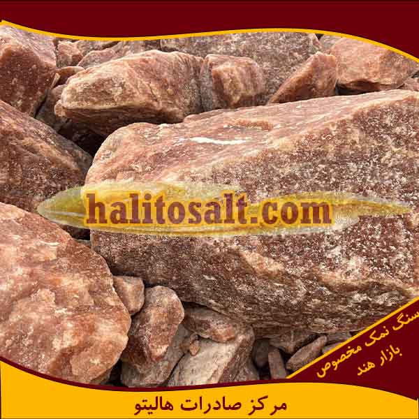 صادرات نمک