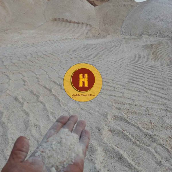 نمک جاده