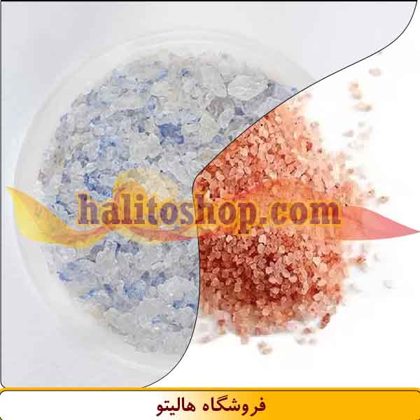 نمک صورتی و آبی