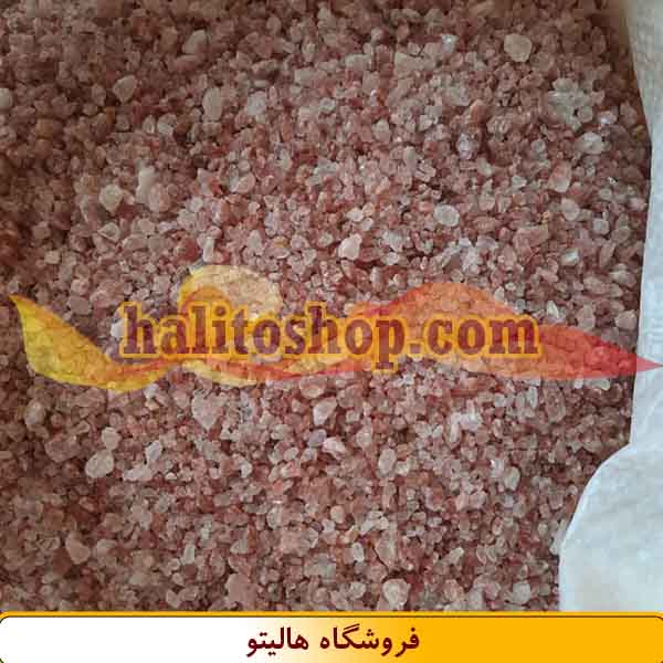 <b>نمک صورتی دانه درشت درجه یک 2 تن</b>
