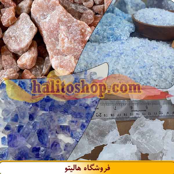 خرید نمک گرمسار