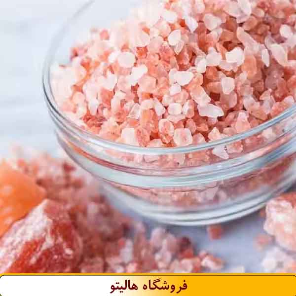 نمک صورتی گرمسار