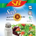 قیمت نمک بسته بندی