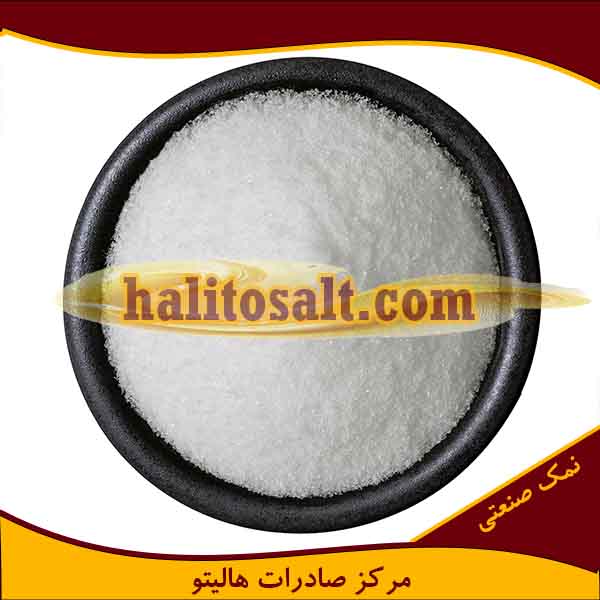 صادرات سنگ نمک