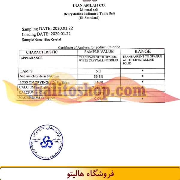 نمک آبی خوراکی